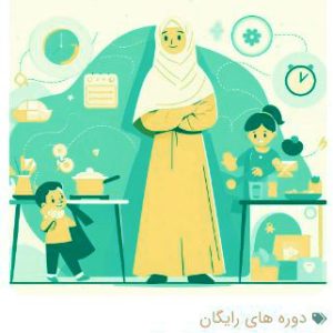 کارگاه تربیت فرزندان