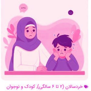 کارگاه مراقبت از خود با نقش مادری (در حین و پس از بارداری)