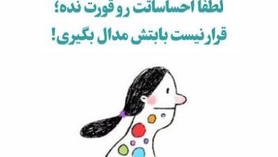 سرکوب احساسات